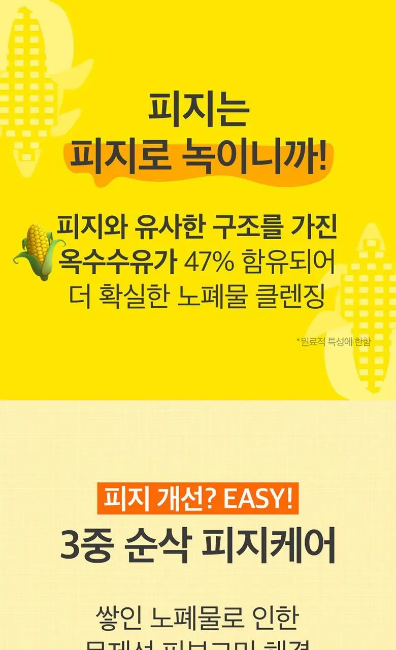 [대용량/올영단독] 넘버즈인 1번 말끔 순삭 클렌징 오일 400ml 대용량 상세페이지 17